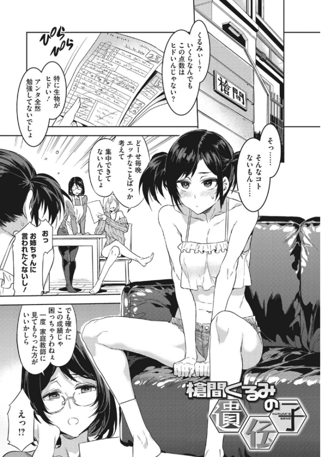 色欲INFINITE  水龍敬 サンプル画像