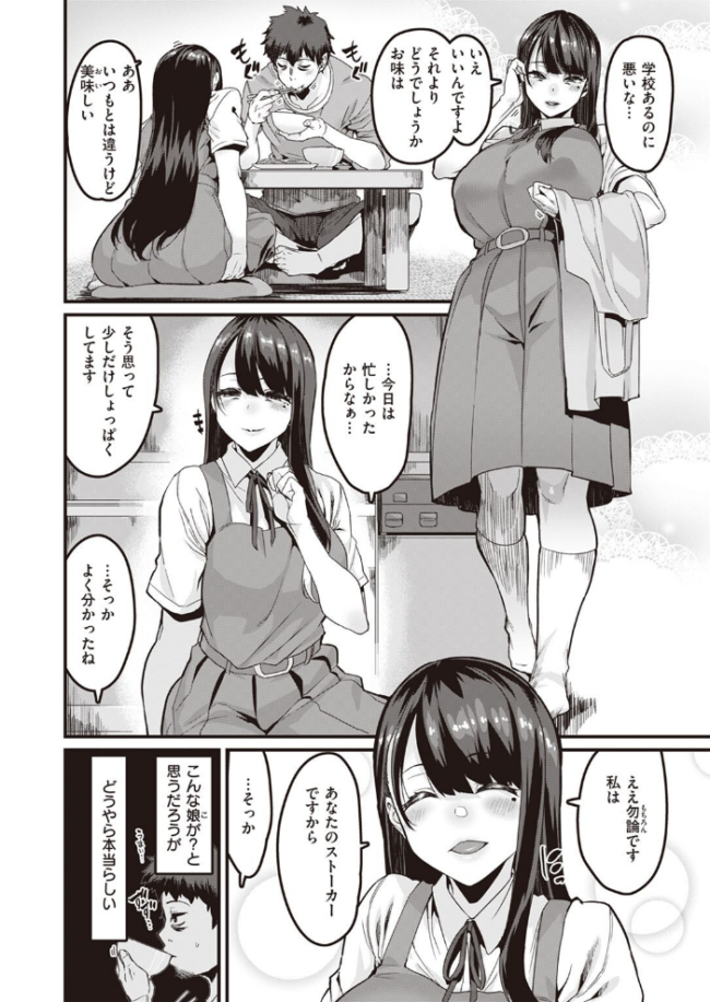 やがて染み渡る  変熊 サンプル画像