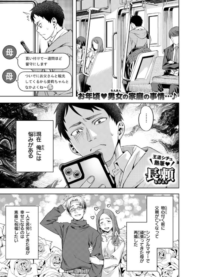 キャンディー・シスター エロ漫画 サンプル画像