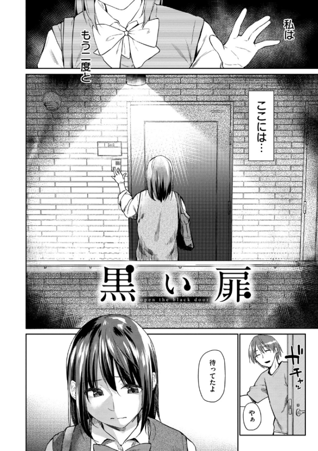 初恋より気持ちいい えーすけ サンプル画像