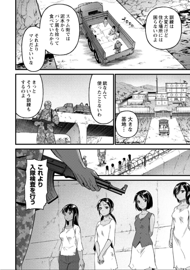 牝訓練 松本痙 サンプル画像