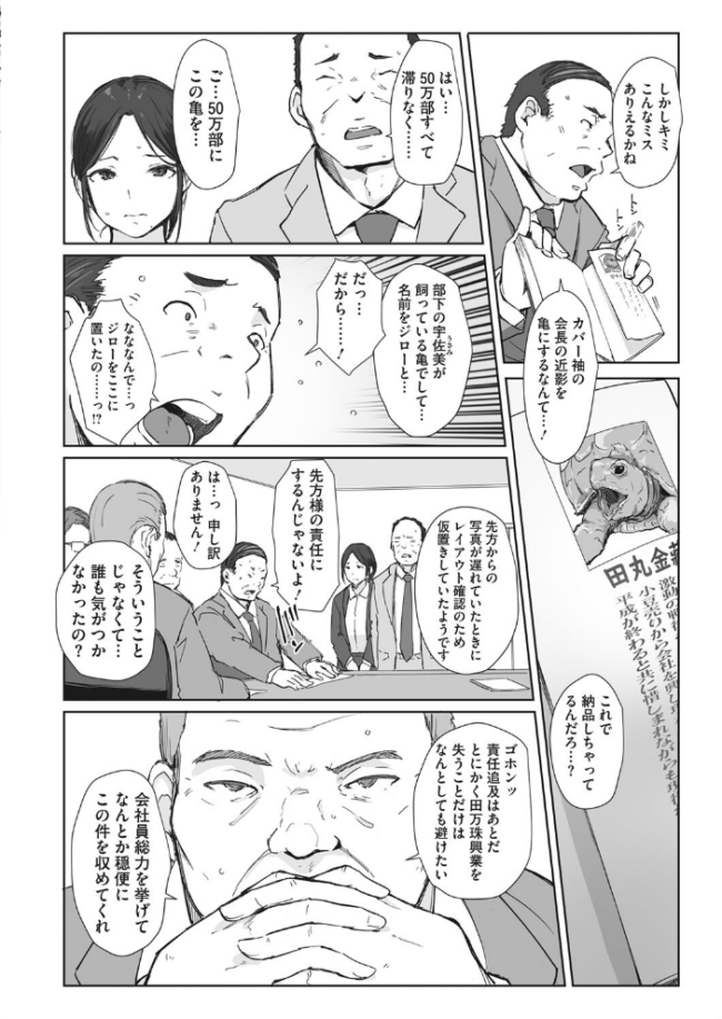 篠宮さんの憂鬱 あらくれ サンプル画像