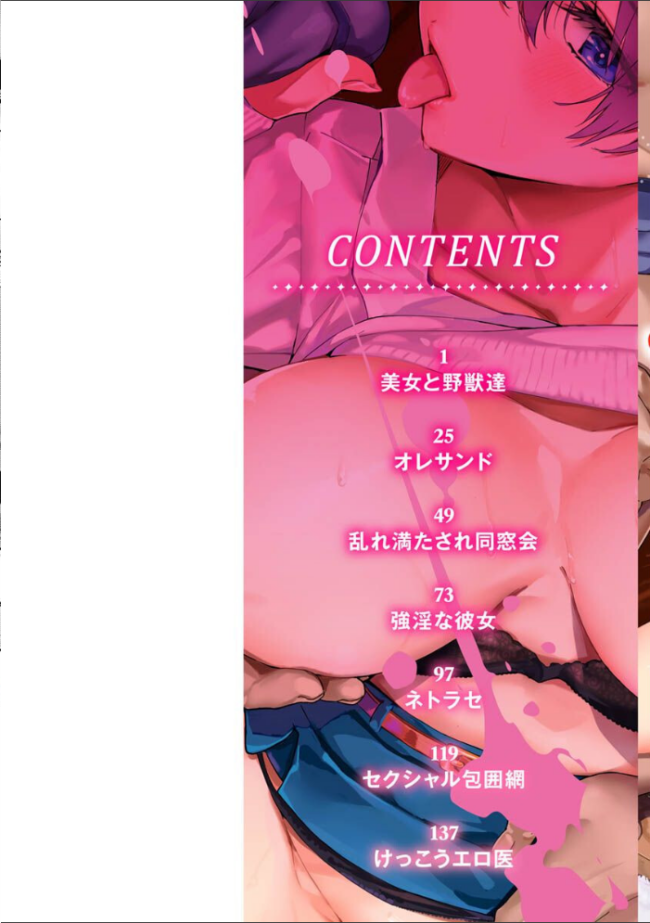 初イキ 山石18 サンプル画像