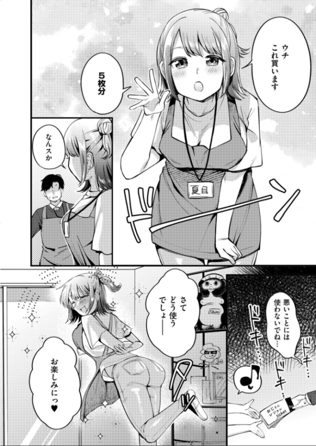 アナタにハラスメント がれきのやま COMIC快艶編集部 サンプル画像