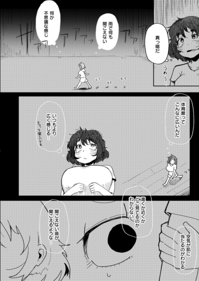 闇オナニー  入る COMIC快艶編集部 サンプル画像