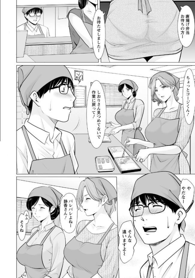 まさかあの人妻が… 【単話】  星野竜一 サンプル画像