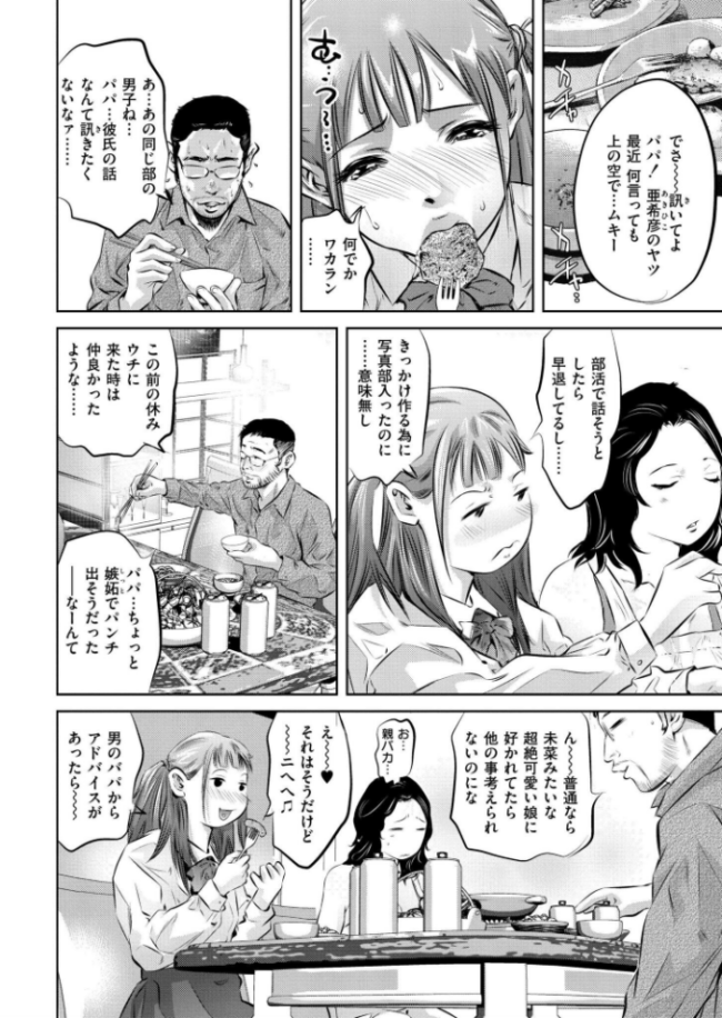 胡蝶の夢-彼氏はママの肉奴●- 鬼窪浩久 COMIC快艶編集部 サンプル画像