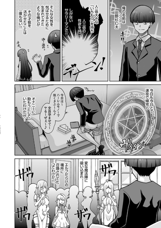 逸物召喚 ━子種を求める発情エルフ集落でハーレム生活━ 肉そうきゅー。 サンプル画像