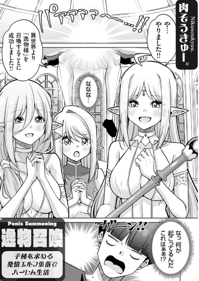 コミックグレープ Vol.149 肉そうきゅー。 サンプル画像