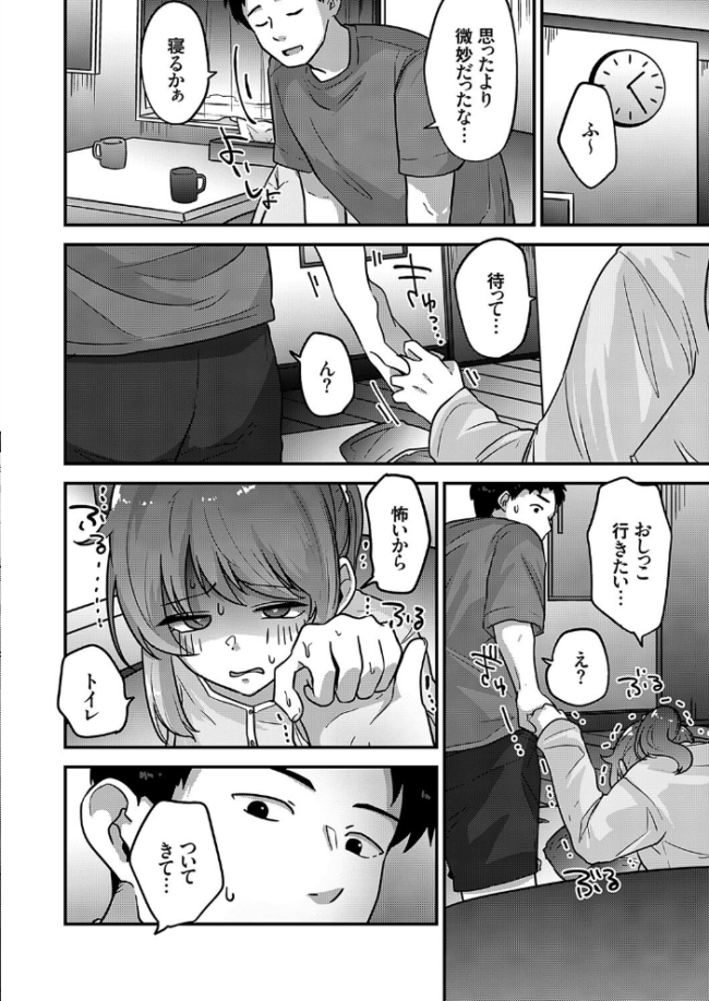 禁断の果汁 〜同棲彼女とトイレでイチャラブセックス〜  mirudora サンプル画像