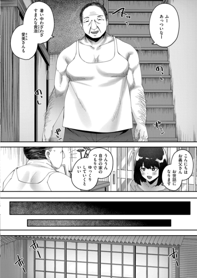 田舎の夜に響く嬌声 すかいれーだー COMIC快艶編集部 サンプル画像