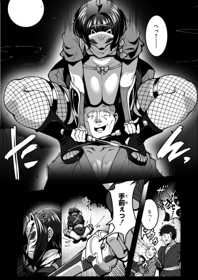 スゴ腕くの一 棗ちゃん コノシゲ COMIC快艶編集部 サンプル画像