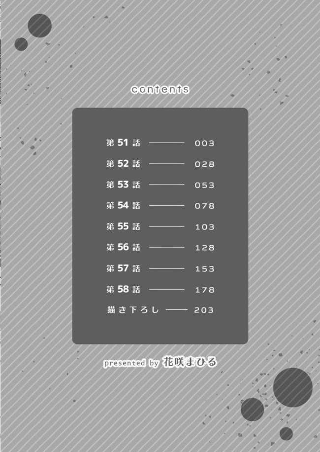 生意気ざかり〜私はまだ堕ちてないっ【デジタル特装版】【FANZA限定版】 7 花咲まひる サンプル画像