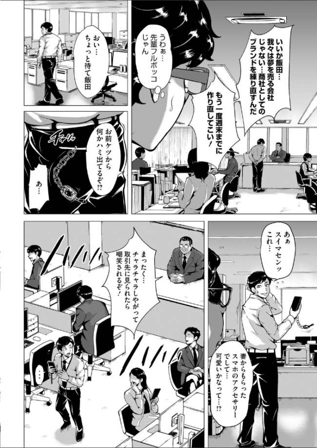 デリバティブ・ワイフ 前編 ビッチ☆ゴイゴスター サンプル画像