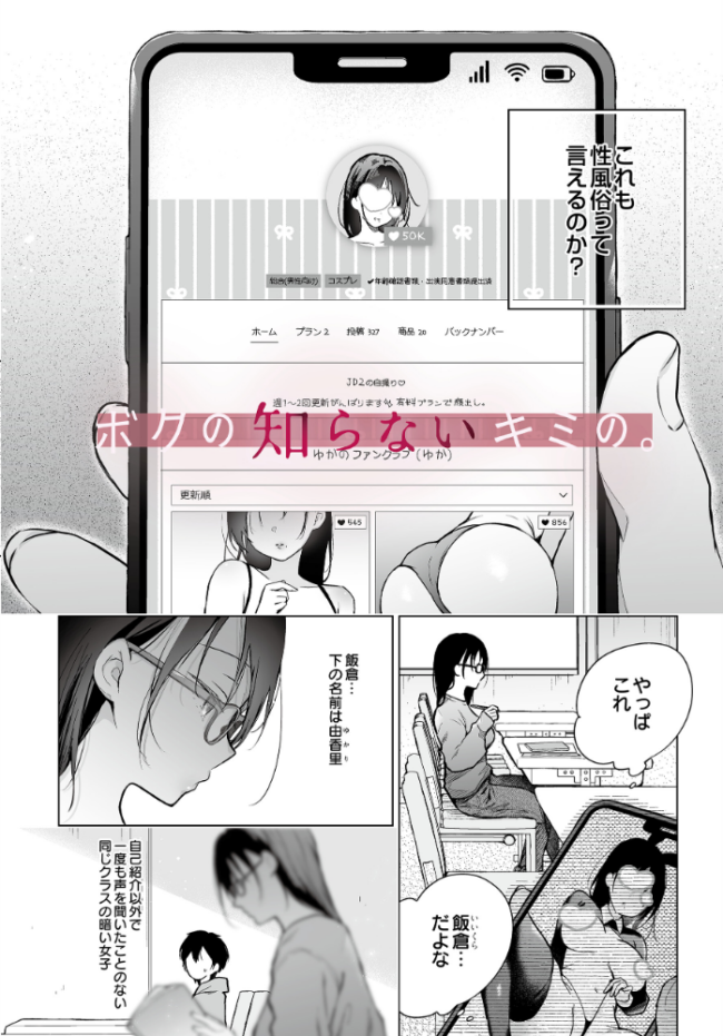 ボクの知らないキミの。 ひらり サンプル画像