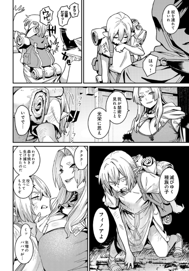 悪牝転生 【エロ漫画 バクシーシAT】 サンプル画像
