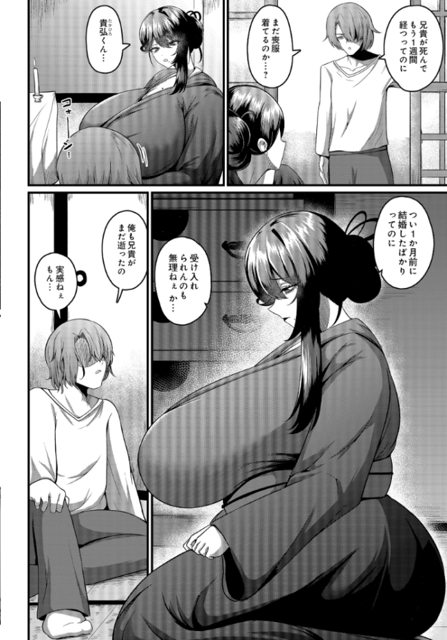 喪明け、秘め事の帷が降りる ZIRAN サンプル画像