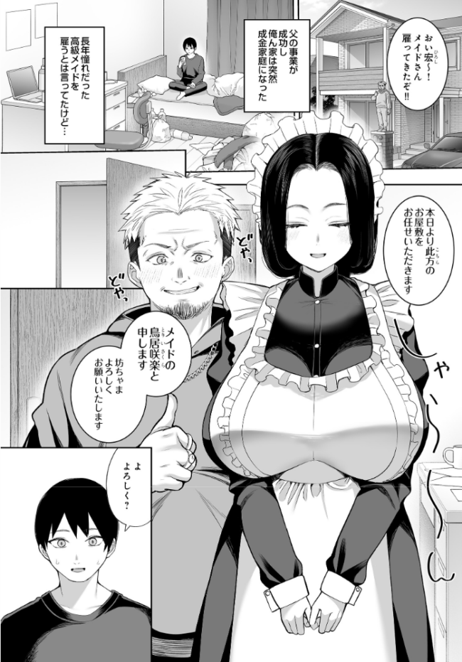 超高級メイドのド下品ご奉仕活動 かゆみ止め サンプル画像