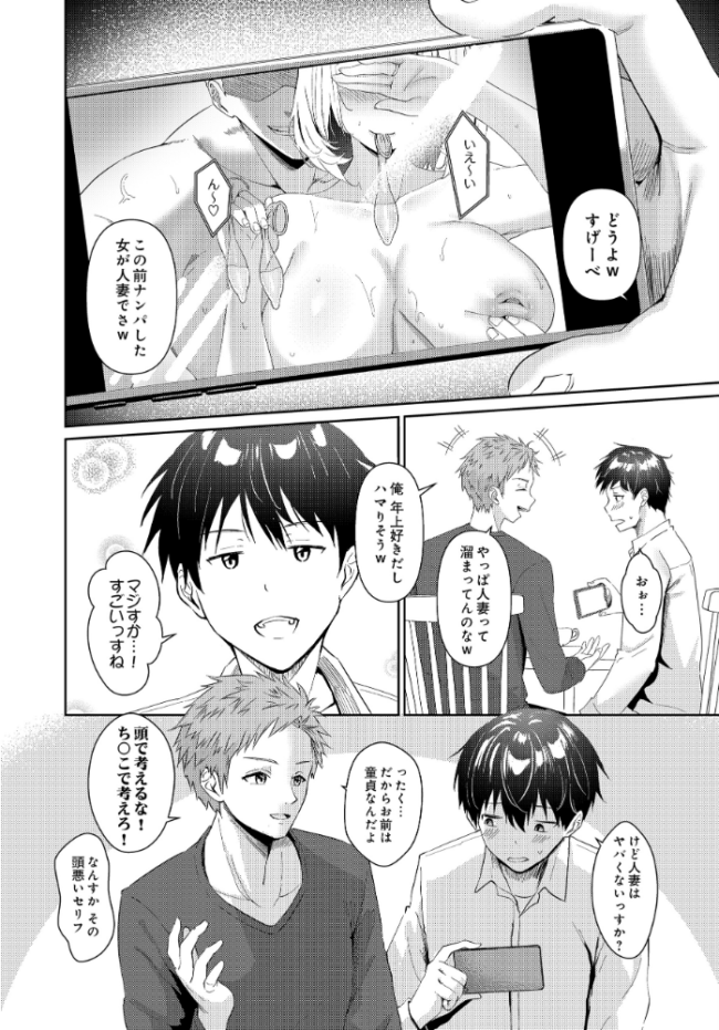 母から女へ  さしみ サンプル画像