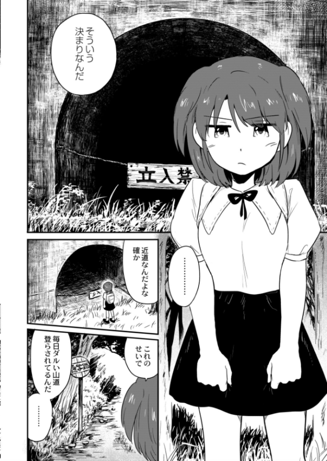 隧道〜すいどう〜  あむたけ COMIC快艶編集部 サンプル画像