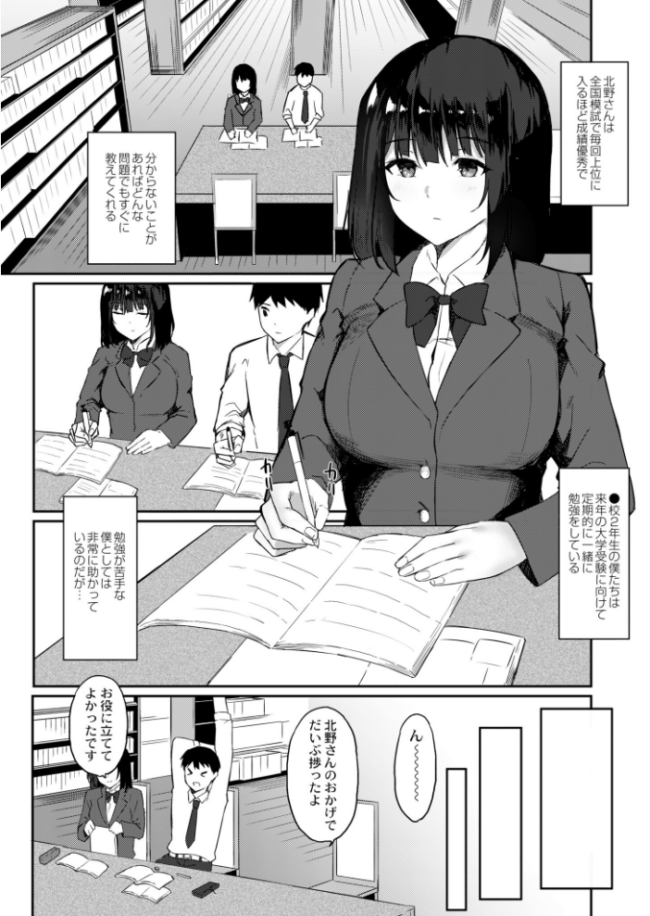 おてだま りぷ COMIC快艶編集部 サンプル画像