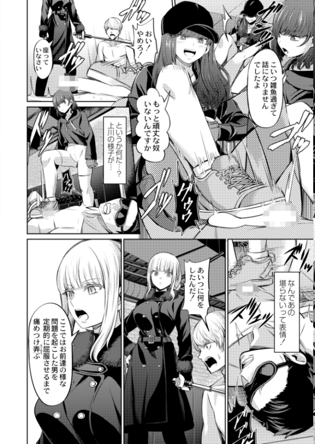 人間サンドバッグ  山畑璃杏 COMIC快艶編集部 サンプル画像