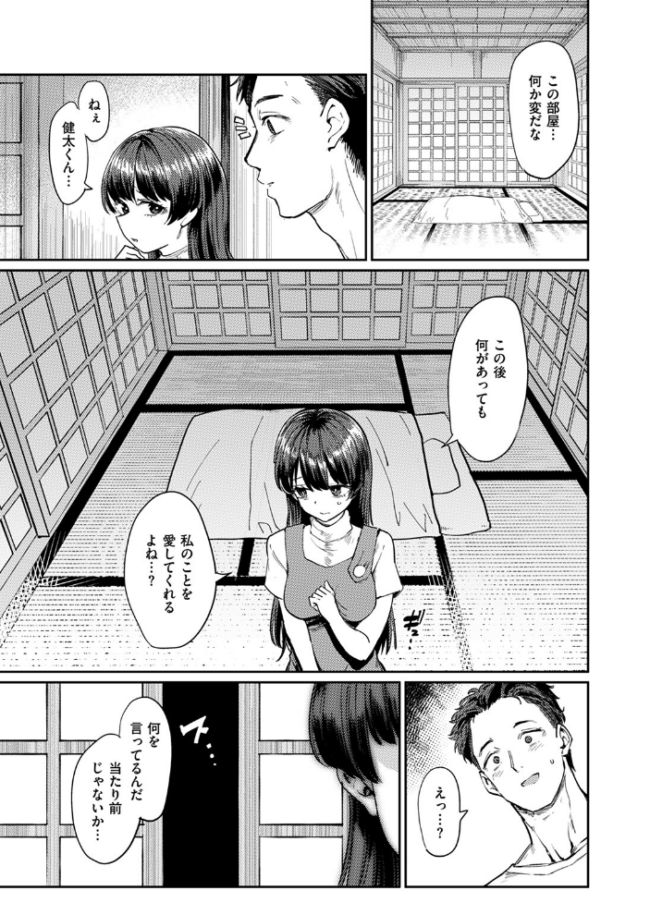 儀式  あおむし サンプル画像