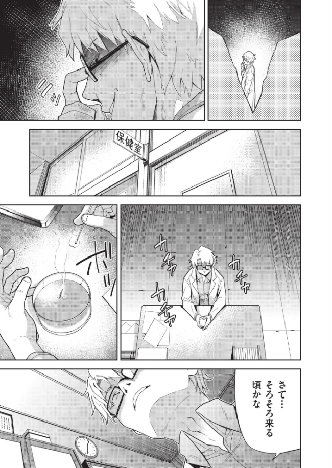 欲望の箱 2話  テツナ サンプル画像