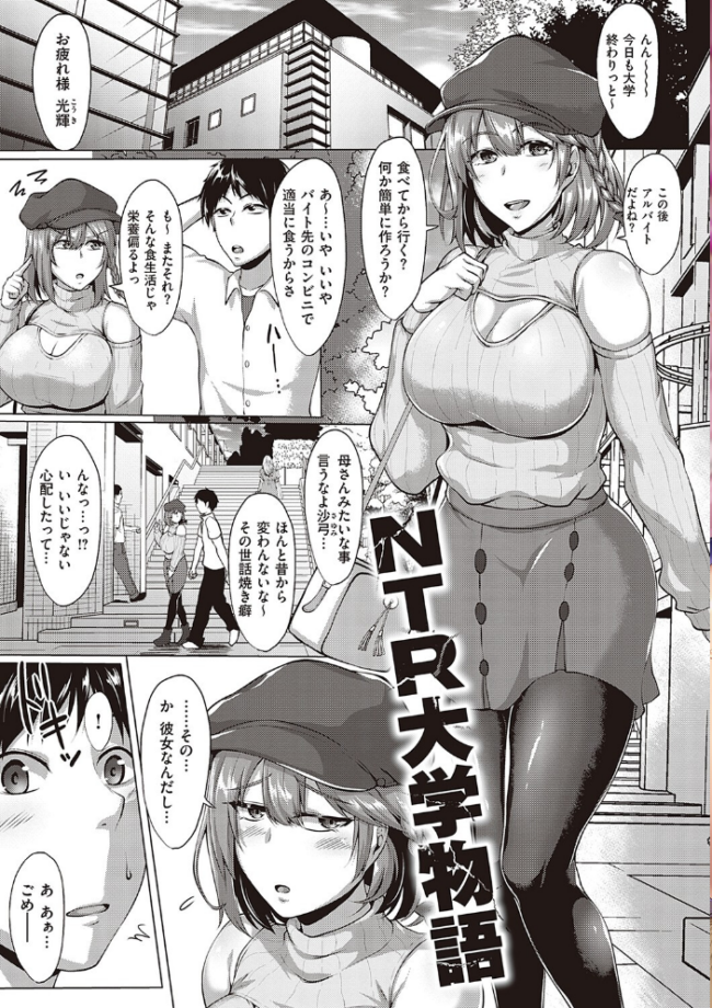 むっちりチン堕ちガールズ【FANZA限定特典付き】 聖シロー サンプル画像