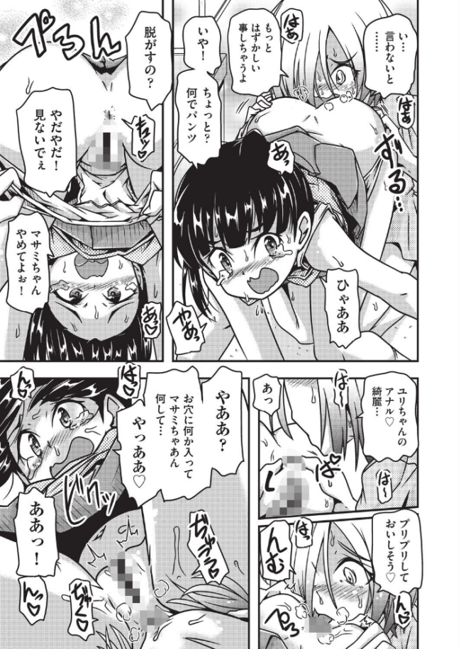 おしえてアゲル◆  高永浩平 サンプル画像