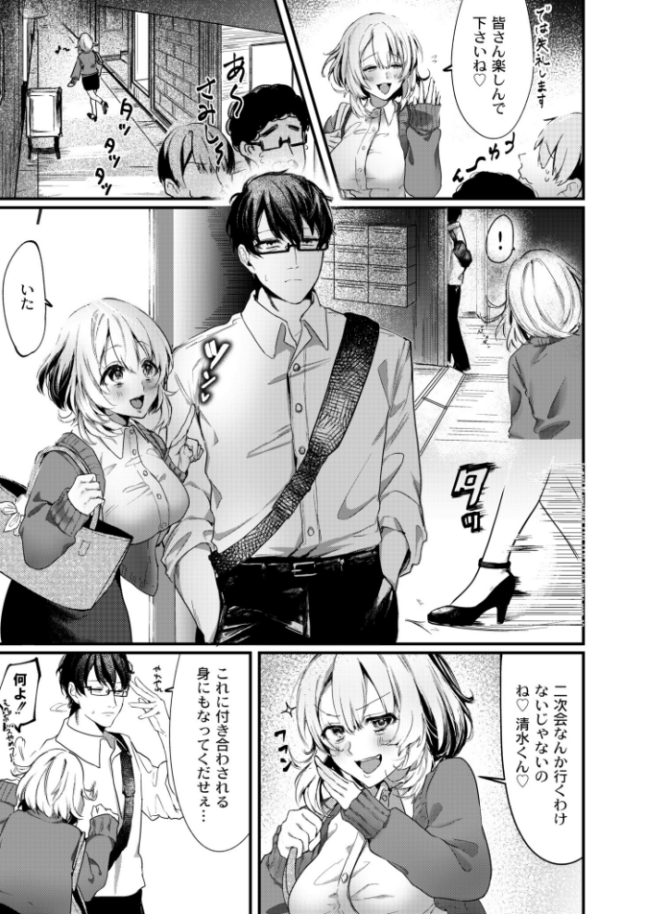 ゆるふわちゃんのトクベツ もぐちょび COMIC快艶編集部 サンプル画像