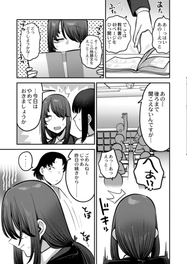初めてと初めて エビフライ定食 COMIC快艶編集部 サンプル画像