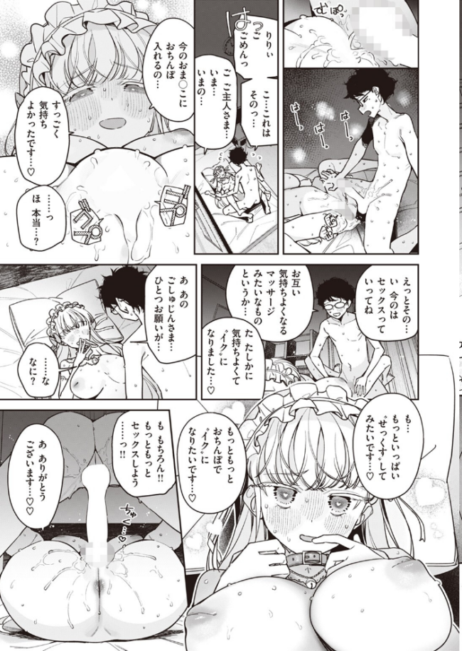 オナホ・メイカー 中編  ろんな サンプル画像