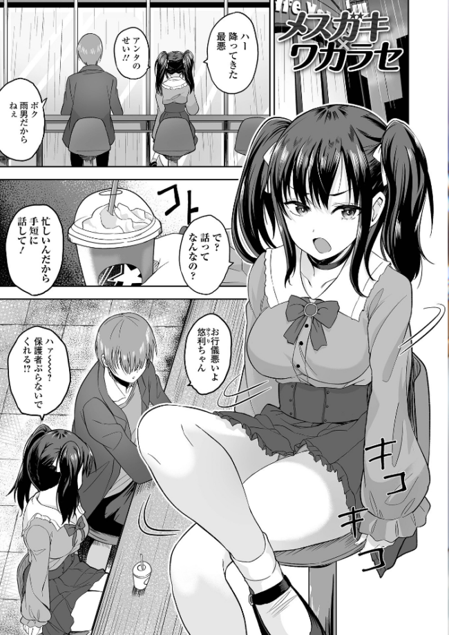 ふぁっく・いずむ tamio 一水社編集部 サンプル画像