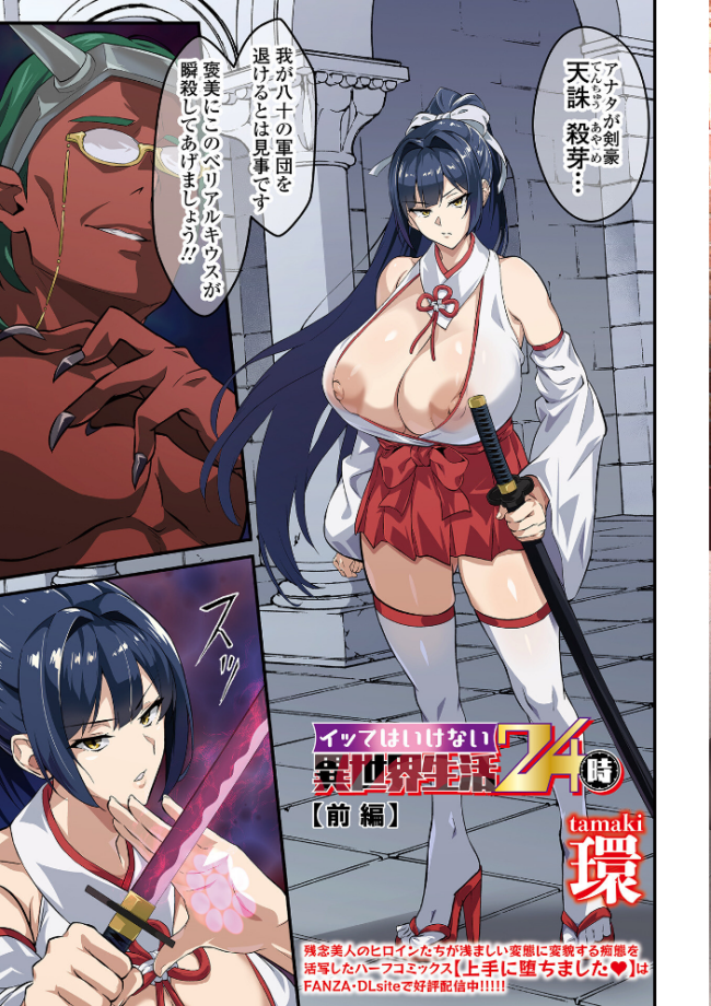 COMICオルガ vol.84 サンプル画像