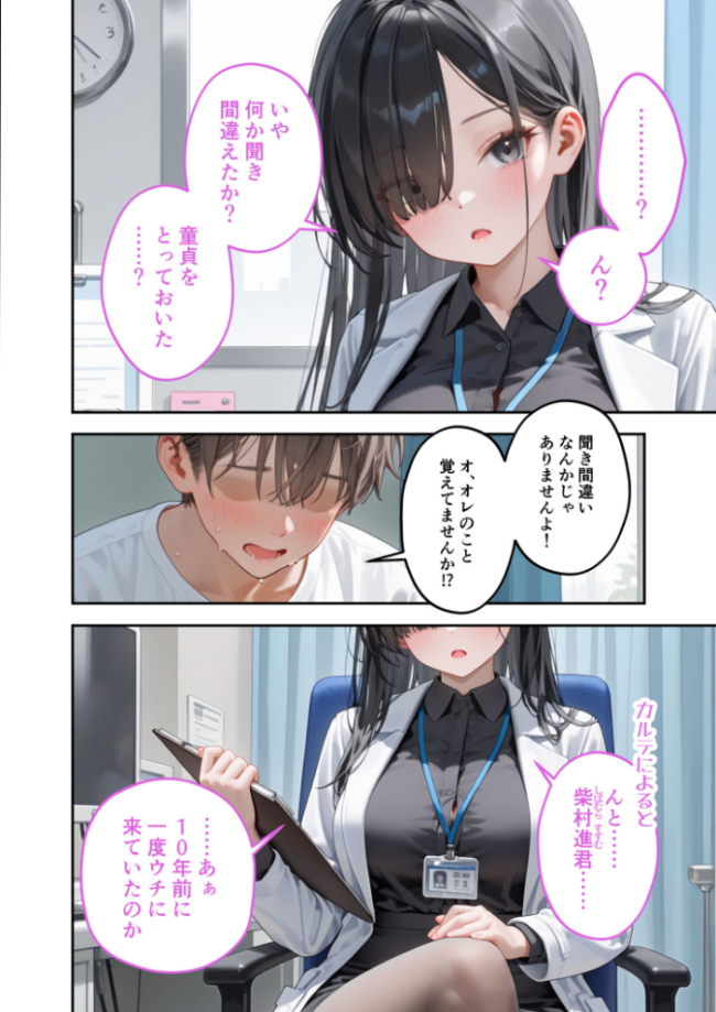 童貞撲滅！セックス・クリニック（3）〜白衣の天使に痴療された僕の童貞〜 モザイク版  ラビットフット サンプル画像