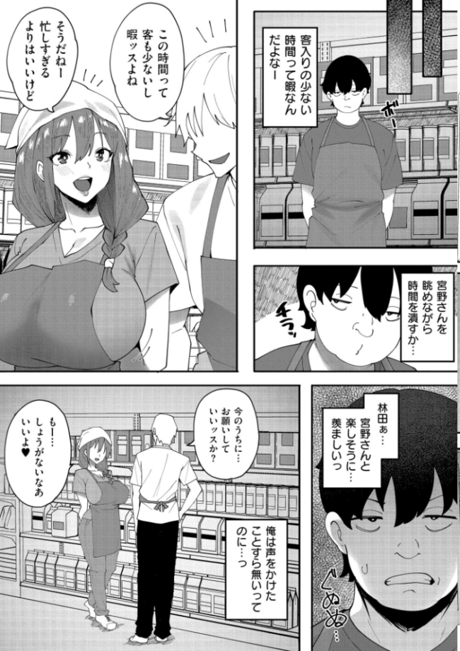 Outside-窃盗愛- すかいれーだー COMIC快艶編集部 サンプル画像