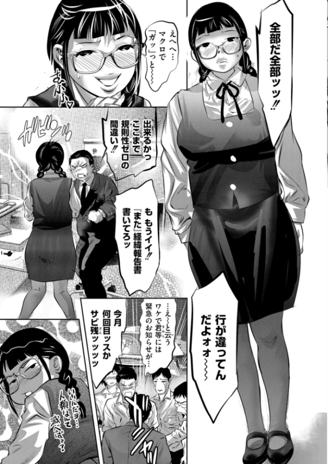 人妻コミック蜜vol.04  朔月 鬼窪浩久 橘アルト 泉たいち すかいれーだー COMIC快艶編集部 サンプル画像