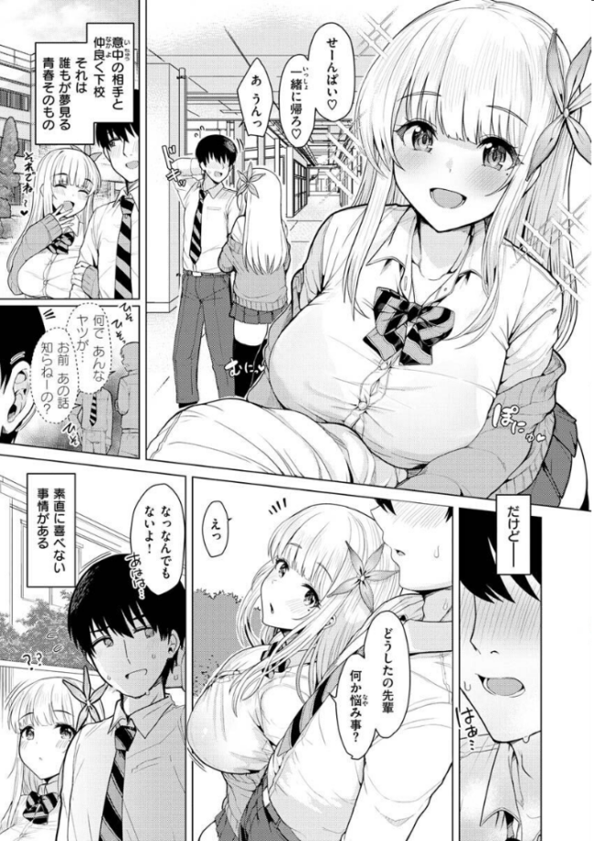 ぬくぬく性活 うぱ西。 サンプル画像