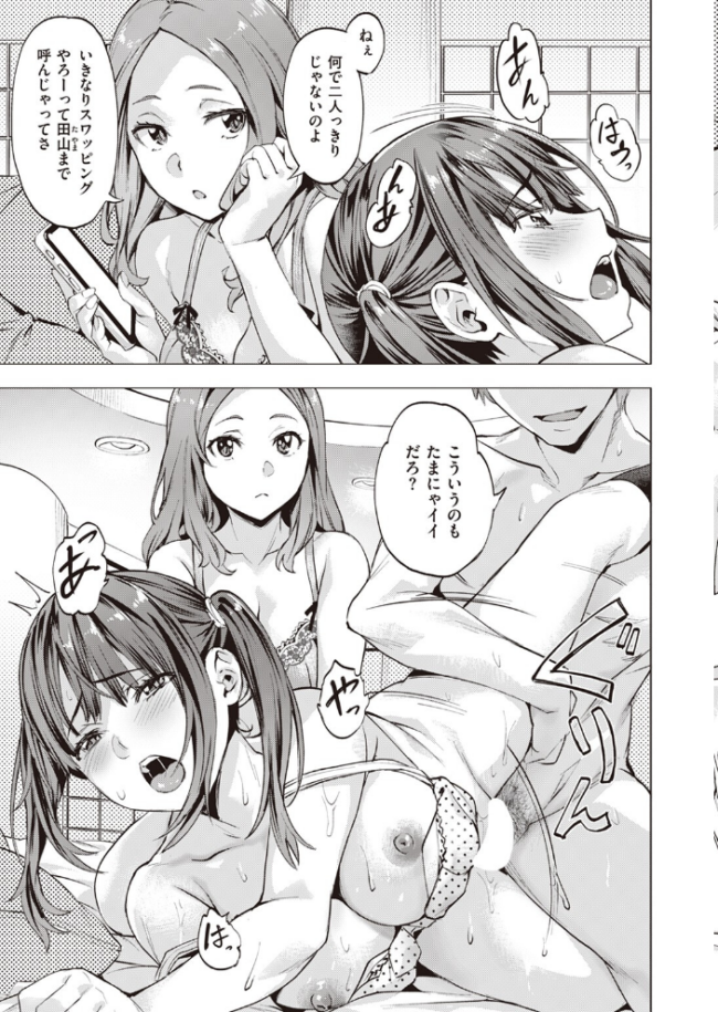 コンプレックス act.2 彼女の場合。 長頼 サンプル画像
