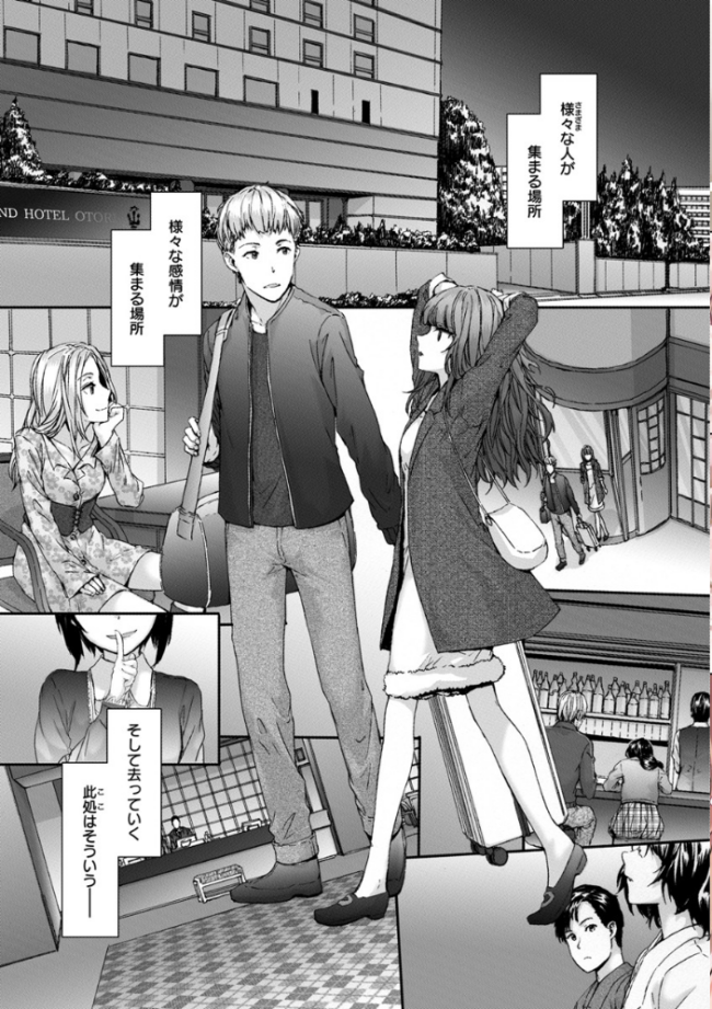 Grand Hotel Life  スミヤ サンプル画像