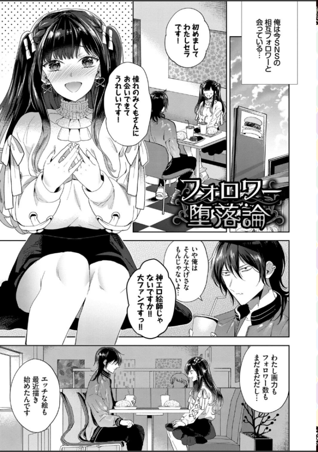 棘-とげ- 【FANZA限定】【デジタル特装版】  茨芽ヒサ コミックバベル編集部 サンプル画像