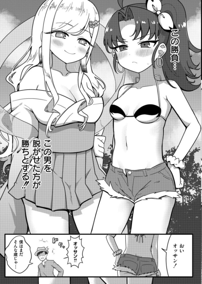 北風ちゃんと太陽ちゃん なてぃん COMIC快艶編集部 サンプル画像