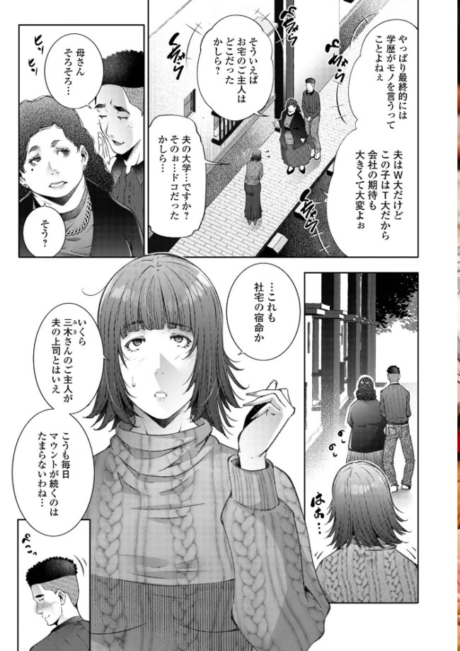 Web配信月刊隣の気になる奥さん vol.107 ロッコ 東磨樹 yotunoha 鈴木メタル ムラさん エバンス 裸戯慰 一水社編集部 サンプル画像