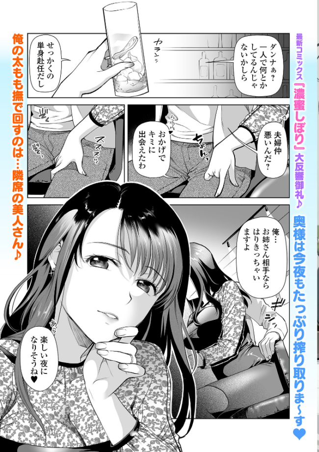 Webコミックトウテツ Vol.122  逢坂ミナミ サンプル画像