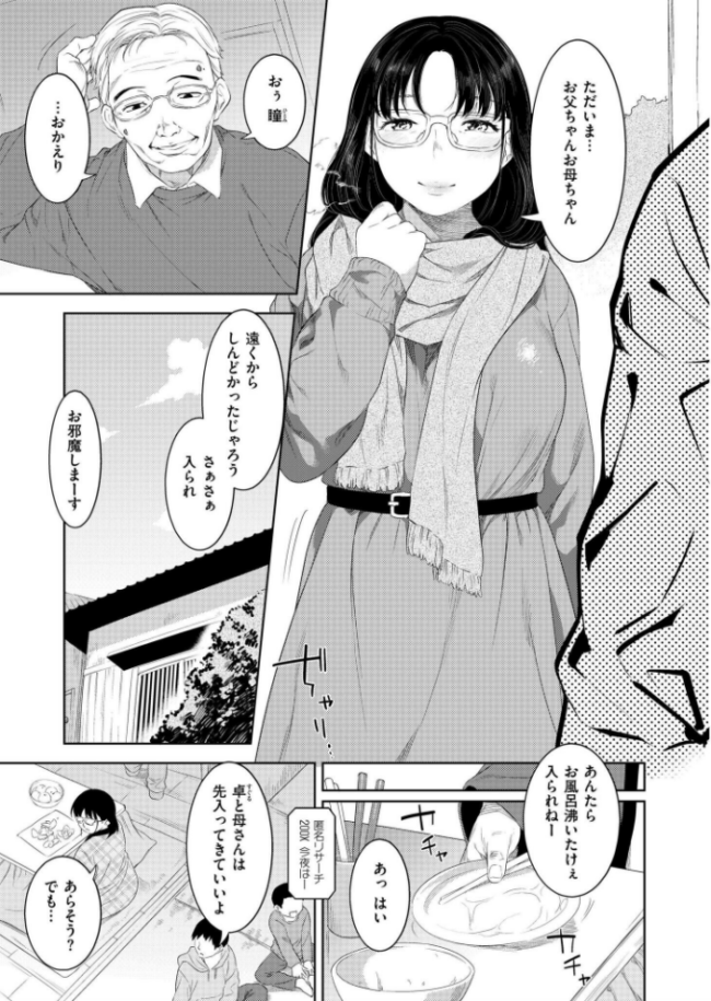 酔いの母性  んめ COMIC快艶編集部 サンプル画像