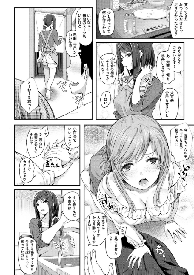 両手に先輩 【通常版】 松河 サンプル画像