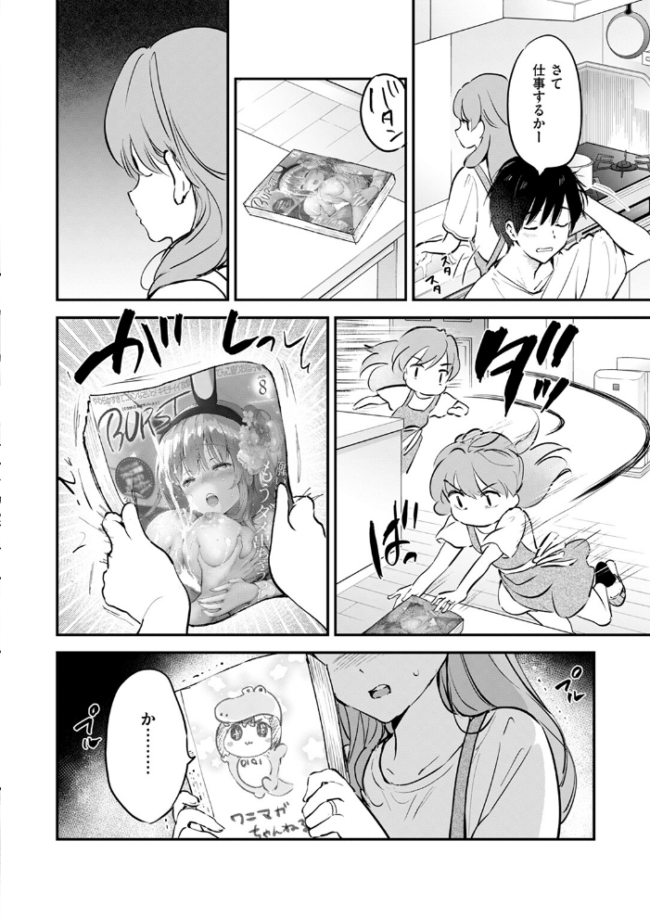 エロ漫画家の嫁  つかこ サンプル画像