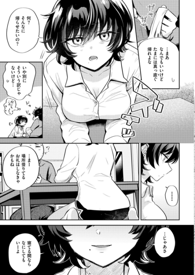 眠り姫は今日も気だるげ 濱口味たま COMIC快艶編集部 サンプル画像