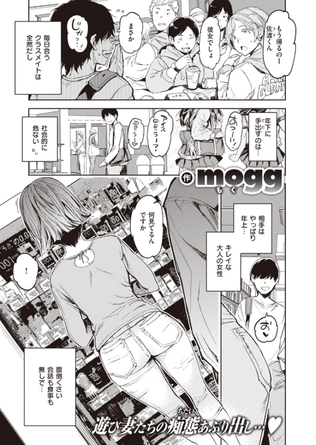 人妻っていいな mogg サンプル画像